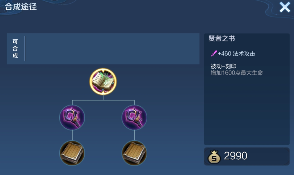 王者荣耀蔡文姬最强回血怎么出装