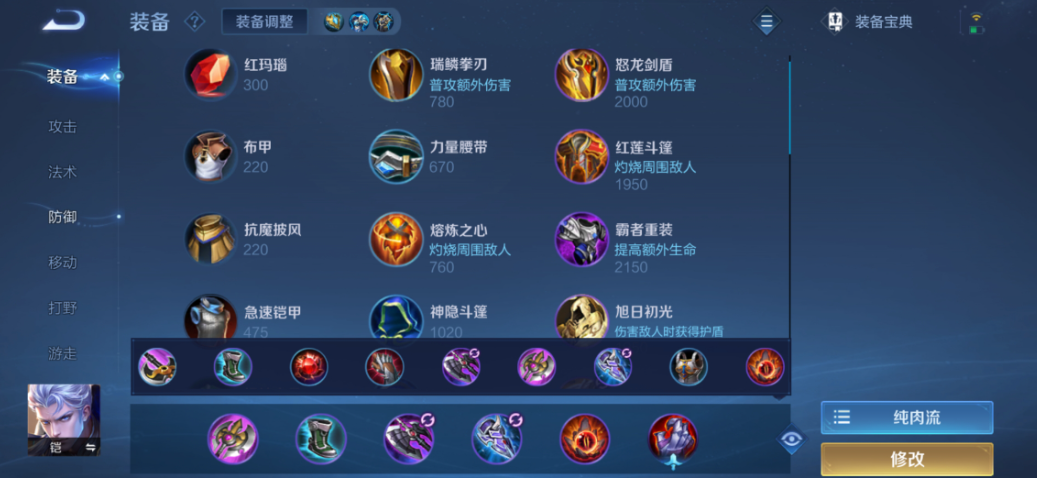 王者荣耀铠前期伤害出装怎么搭配