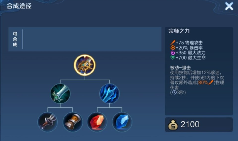 王者荣耀铠前期伤害出装怎么搭配