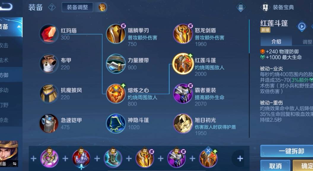 王者荣耀刘备的铭文出装配哪些 王者荣耀刘备的铭文出装配哪些