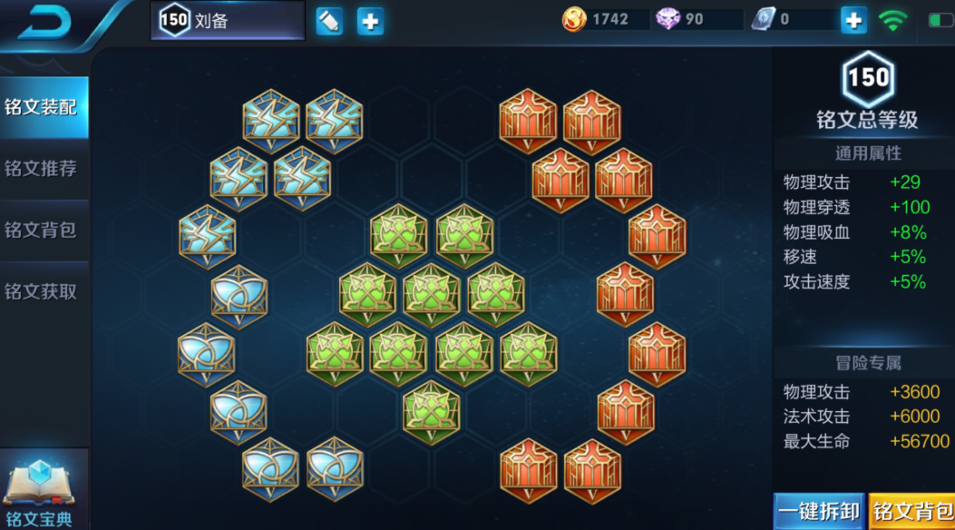 王者荣耀刘备的铭文出装配哪些 王者荣耀刘备的铭文出装配哪些