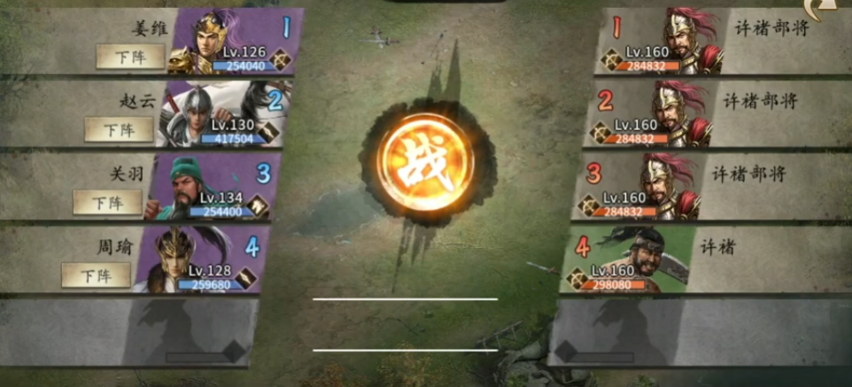 攻城掠地160许褚怎么过