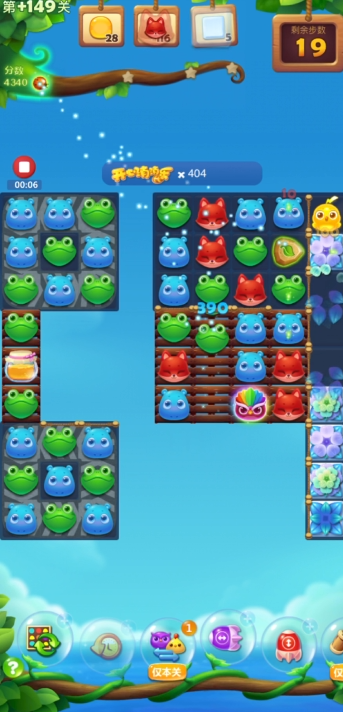 开心消消乐精英149关怎么过关 开心消消乐精英149关怎么过关