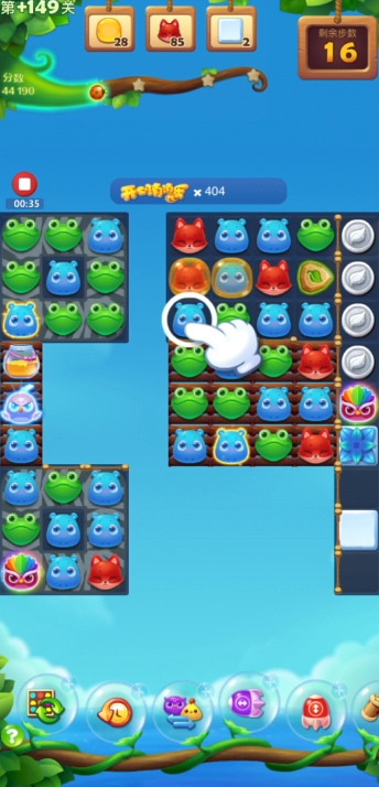开心消消乐精英149关怎么过关 开心消消乐精英149关怎么过关