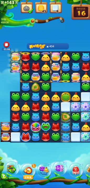 开心消消乐143怎么过 开心消消乐143怎么过