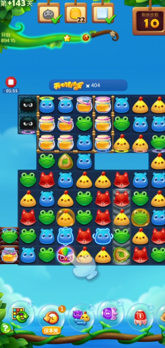 开心消消乐143怎么过 开心消消乐143怎么过