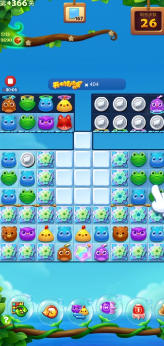 开心消消乐第366关怎么过