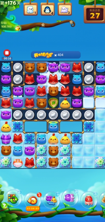 开心消消乐176隐藏关怎么过