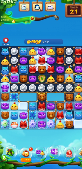 开心消消乐176隐藏关怎么过