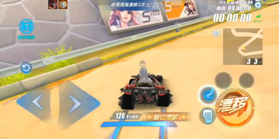 qq飞车手游教学模式在哪里 qq飞车手游教学模式在哪里