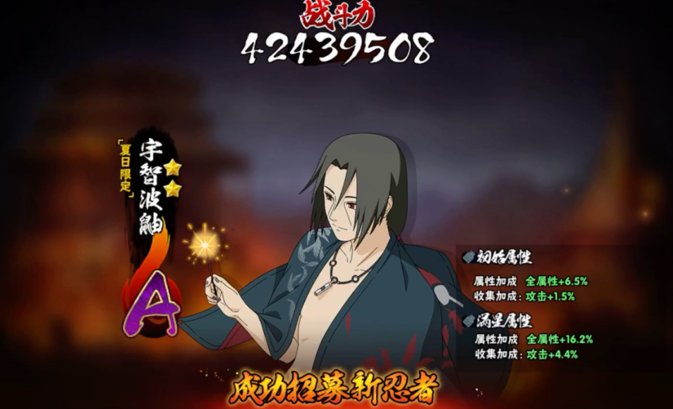 火影忍者手游最哪个鼬好 火影忍者手游最哪个鼬好