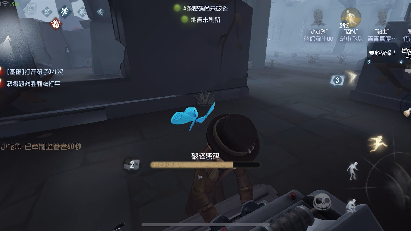 第五人格冒险家如何修机