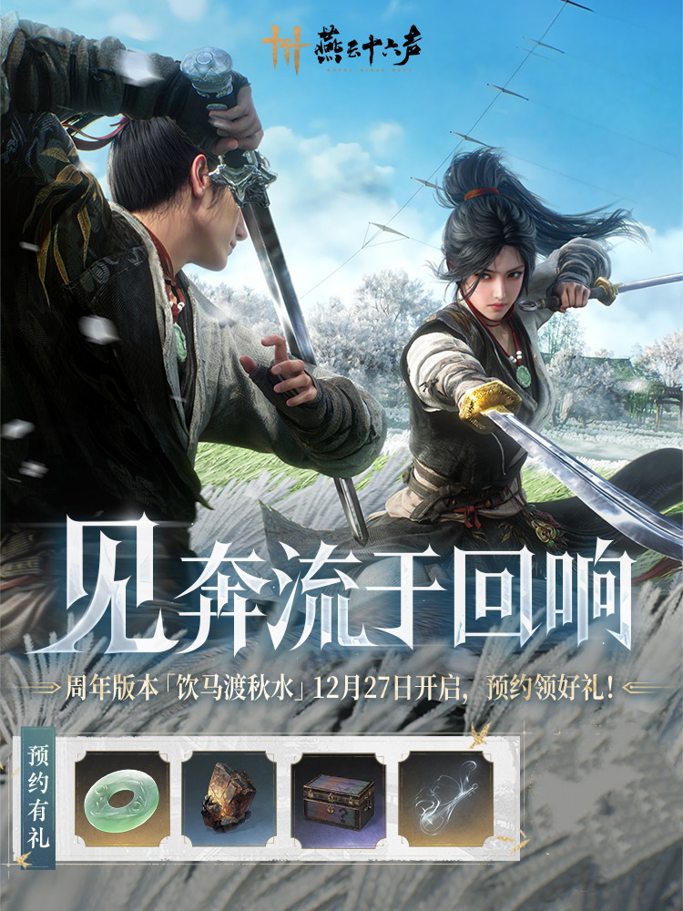 燕云十六声去哪里吃烩面