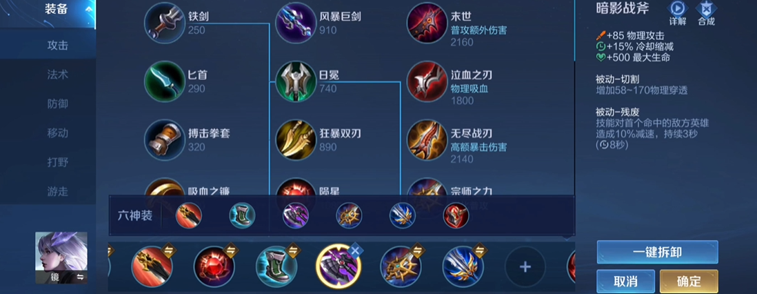 王者荣耀蔡文姬出装法强怎么搭配