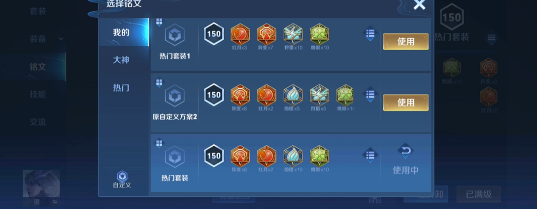 王者荣耀蔡文姬出装法强怎么搭配