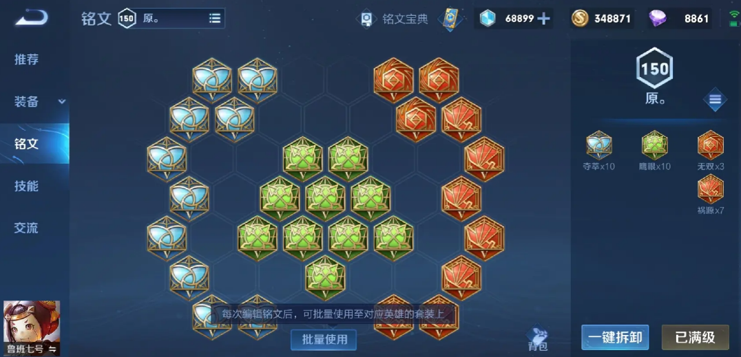 王者荣耀鲁班出装怎么出 王者荣耀鲁班出装怎么出