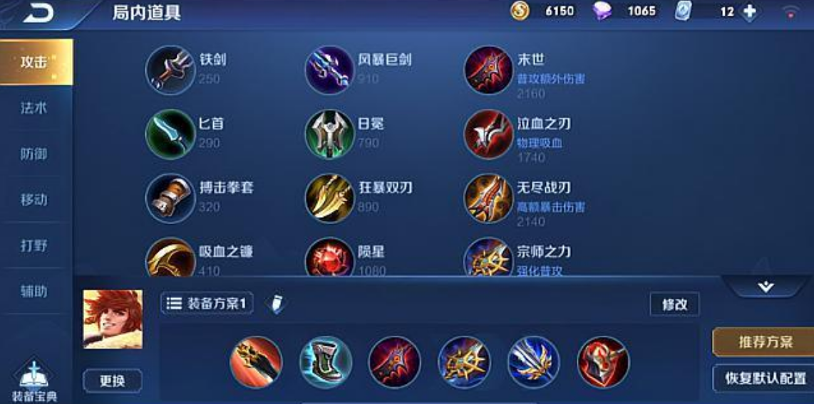 王者荣耀老虎出什么装 王者荣耀老虎出什么装