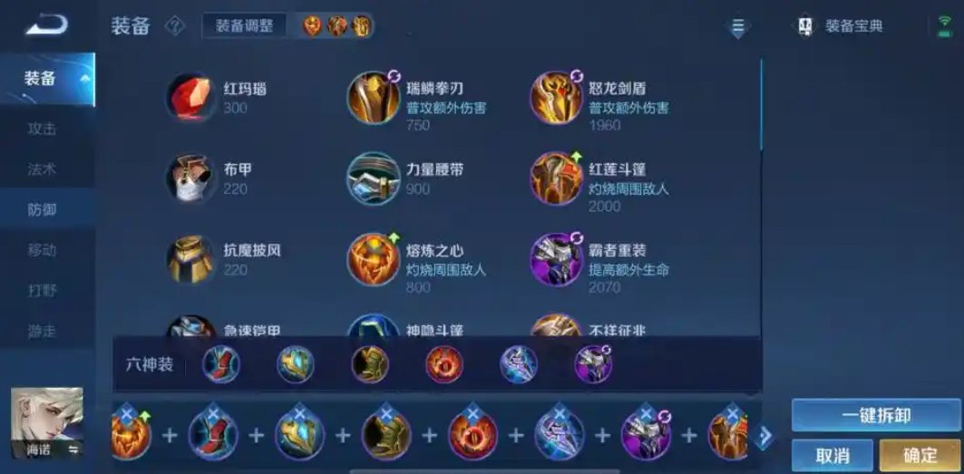 王者荣耀边路海诺怎么玩