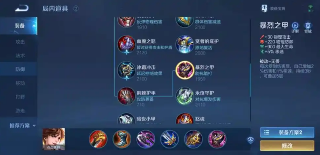 王者荣耀李白打野出装怎么出