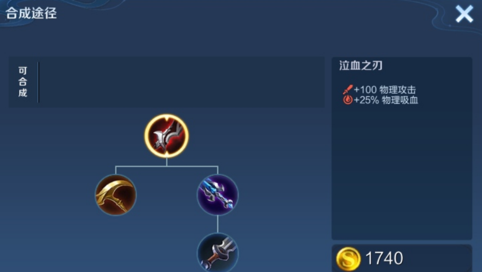 王者荣耀李白打野出装怎么出