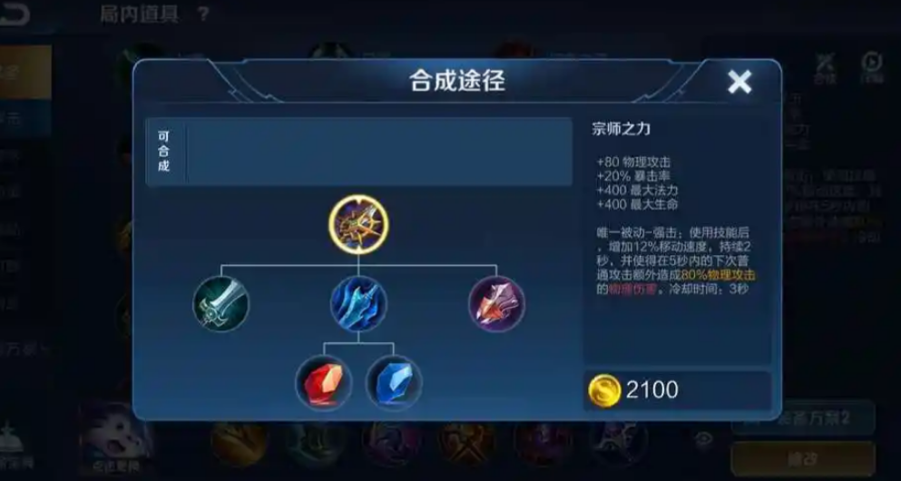 王者荣耀阿珂出装是什么