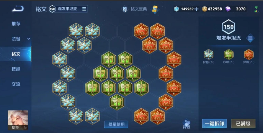 王者荣耀嫦娥铭文出装怎么搭配