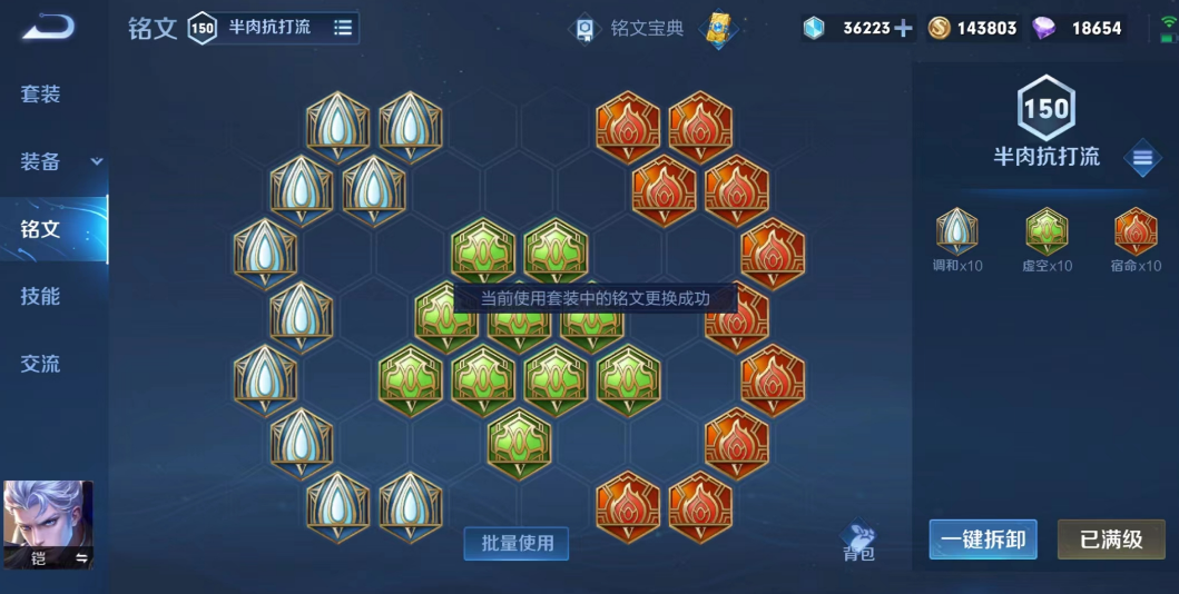 王者荣耀铠出装和铭文如何搭配 王者荣耀铠出装和铭文如何搭配