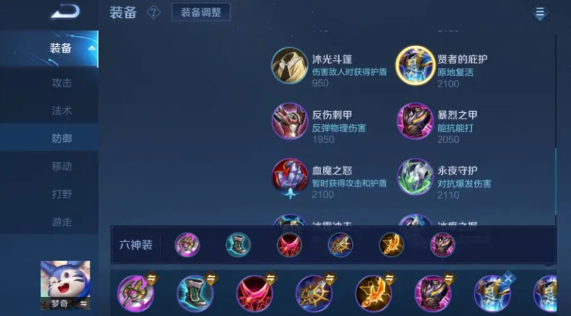 王者荣耀梦奇的ad装怎么出装 王者荣耀梦奇的ad装怎么出装