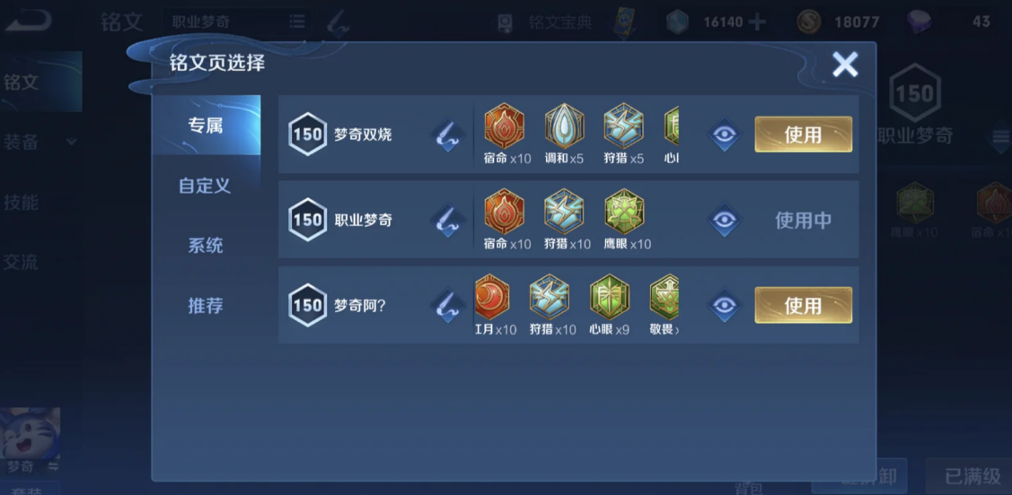 王者荣耀梦奇的ad装怎么出装 王者荣耀梦奇的ad装怎么出装