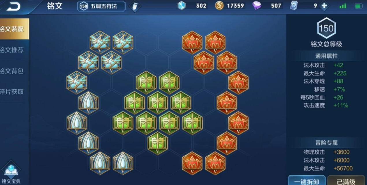 王者荣耀张良出装怎么搭配