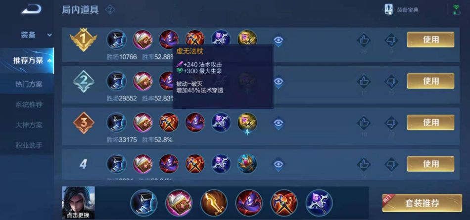 王者荣耀司马懿怎么出装和铭文 王者荣耀司马懿怎么出装和铭文