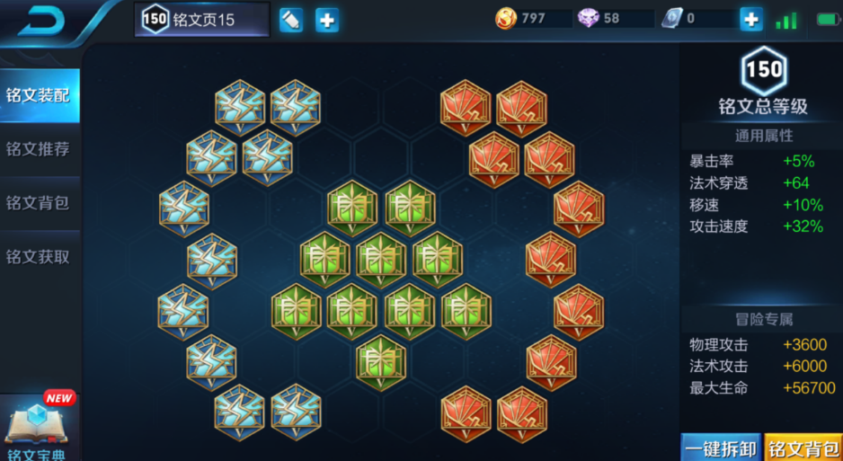 王者荣耀司马懿怎么出装和铭文 王者荣耀司马懿怎么出装和铭文