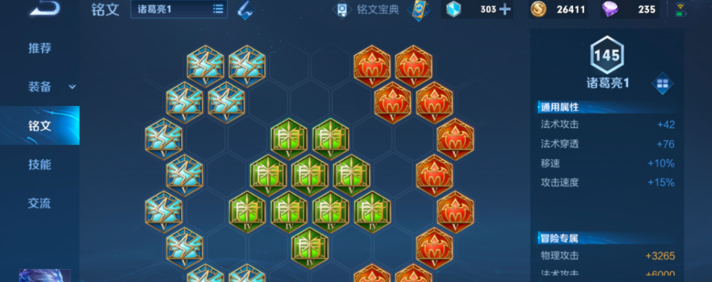 王者荣耀诸葛亮赛季最强出装是什么