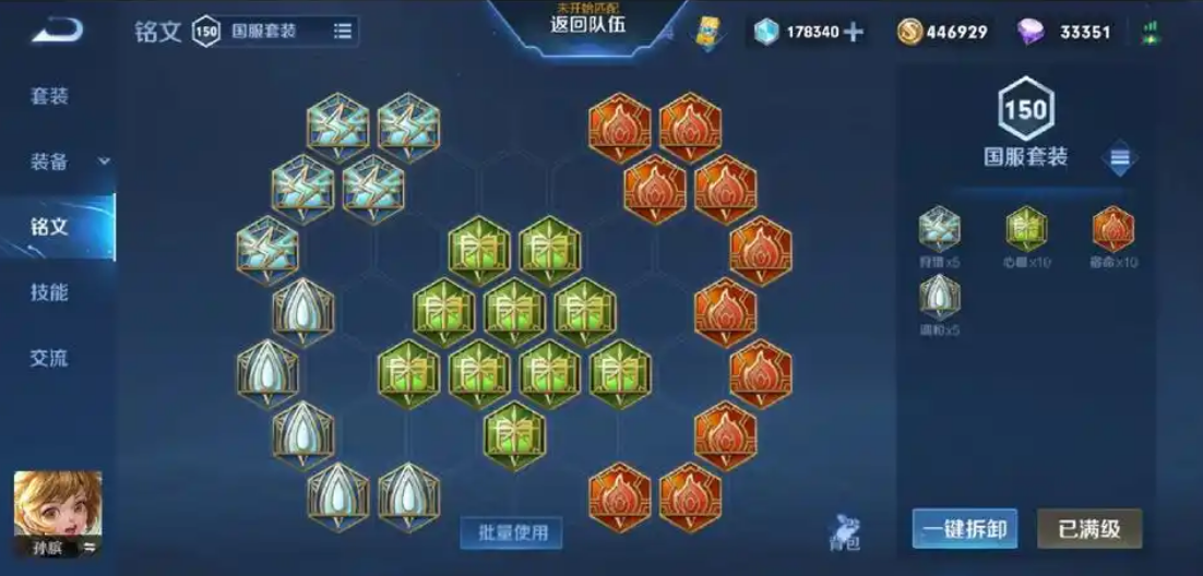 王者荣耀孙膑铭文出装怎么搭配 王者荣耀孙膑铭文出装怎么搭配