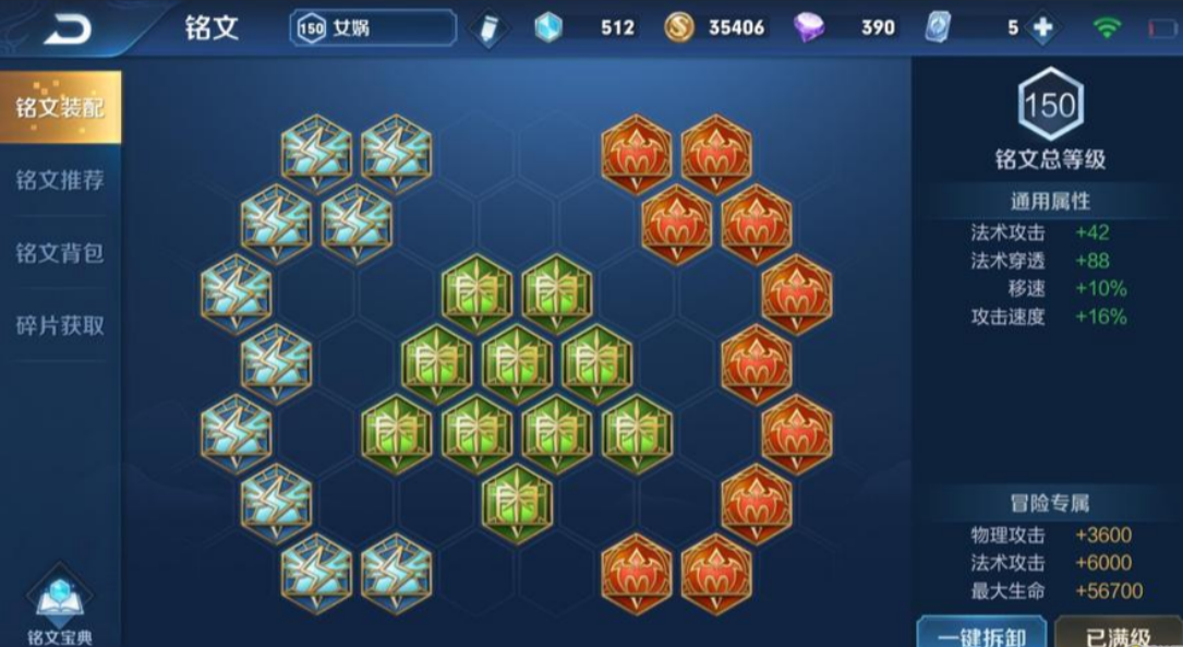 王者荣耀女娲出装怎么出