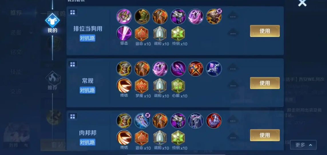 王者荣耀刘邦法装怎么出