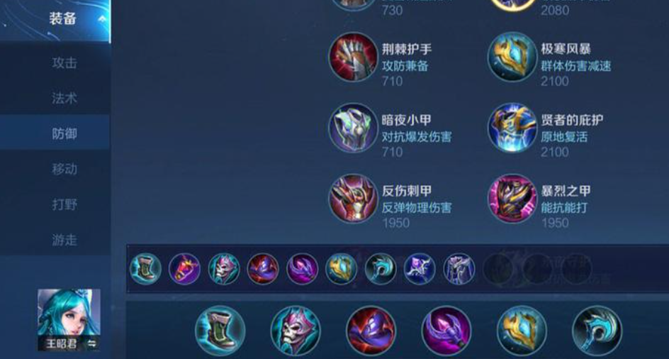 王者荣耀奕星出装ad怎么出