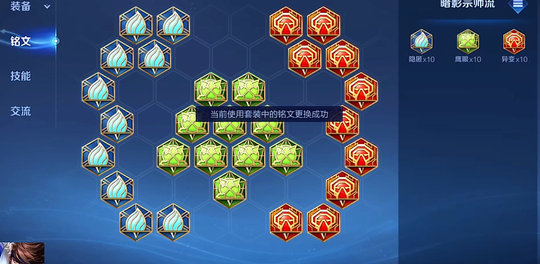 王者荣耀雅典娜怎么搭配出装铭文