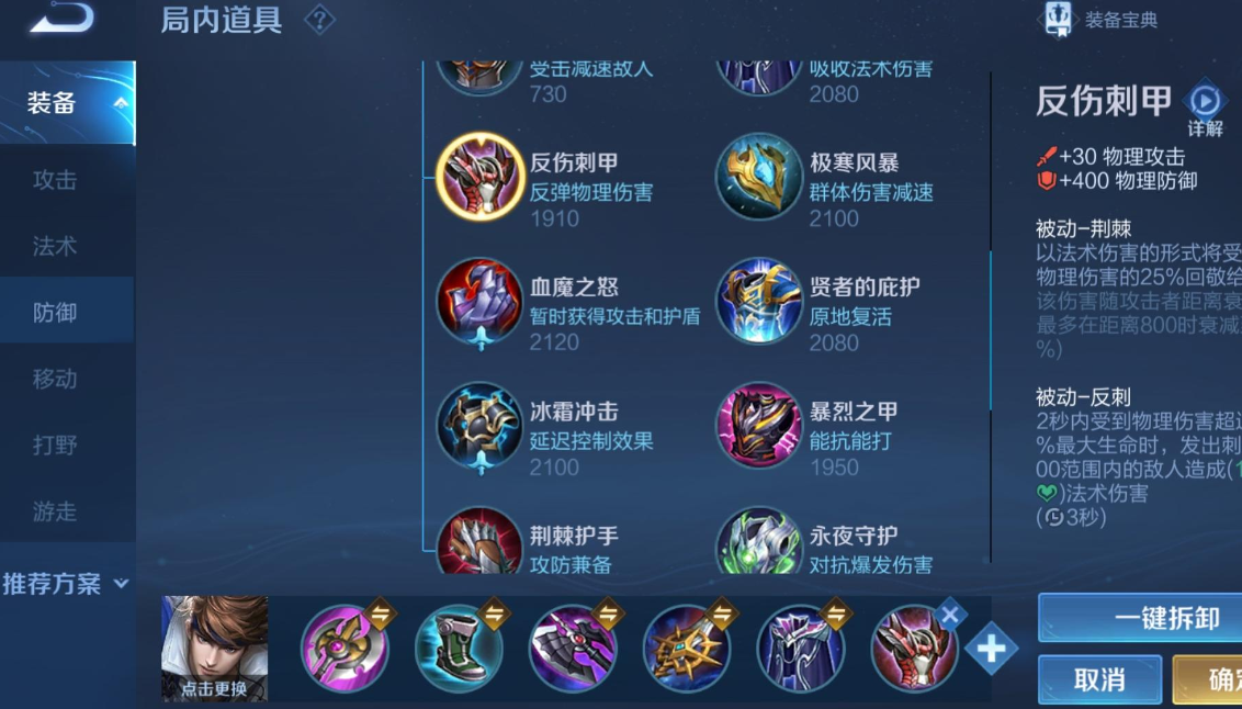 王者荣耀雅典娜怎么搭配出装铭文