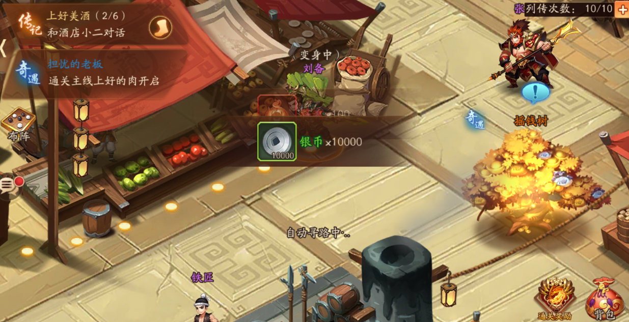 少年三国志2刘备传记怎么过 少年三国志2刘备传记怎么过