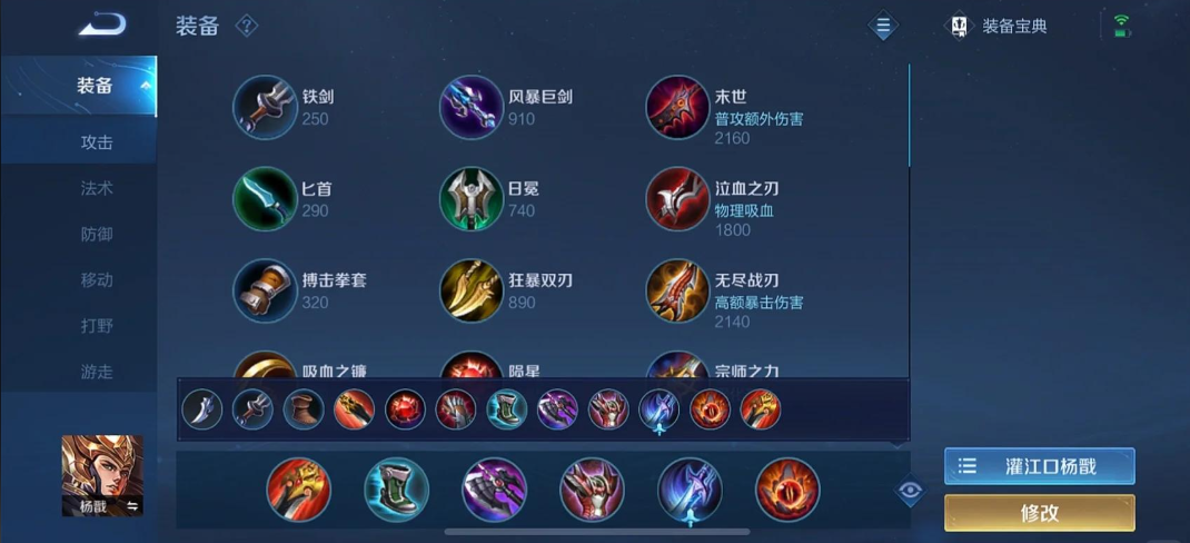 王者荣耀蒙犽出装顺序是什么 王者荣耀蒙犽出装顺序是什么