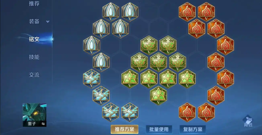 王者荣耀墨子5v5出装怎么搭配