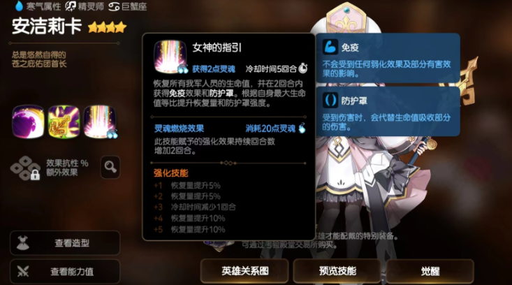 第七史诗小水奶和水奶哪个厉害