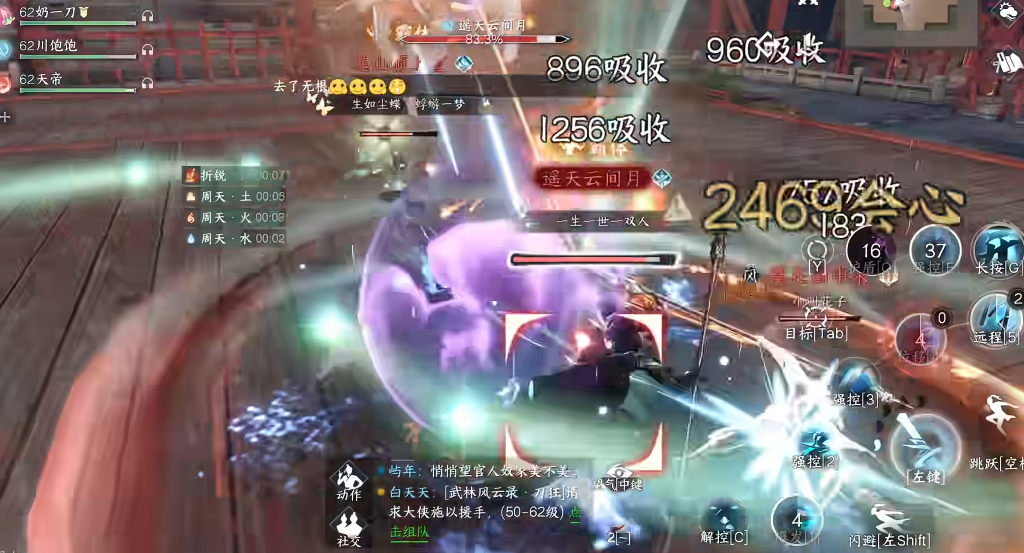 逆水寒手游碎梦手法操作怎么玩