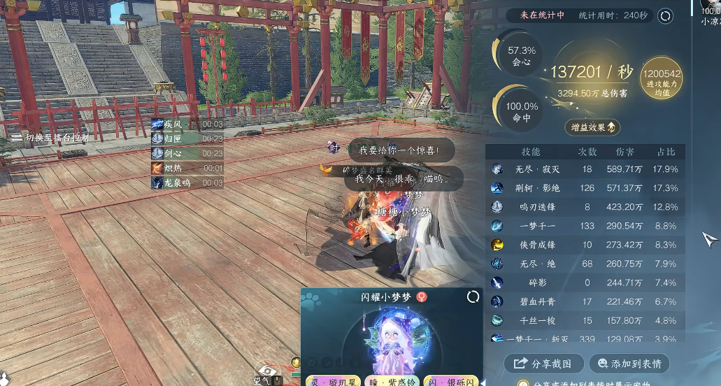 逆水寒手游碎梦手法操作怎么玩