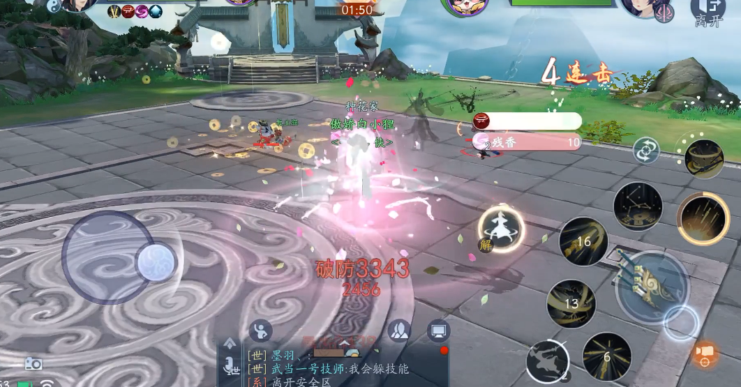 新笑傲江湖职业哪个破防高 新笑傲江湖职业哪个破防高