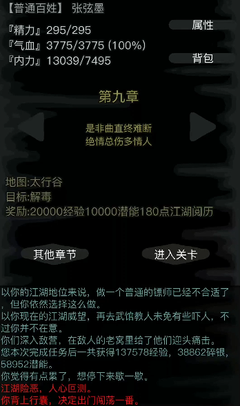 放置江湖声震武林卷怎么开启 放置江湖声震武林卷怎么开启