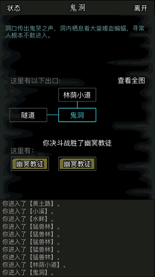 放置江湖三转隧道怎么出去