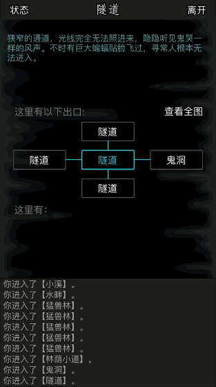 放置江湖三转隧道怎么出去