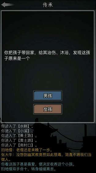 放置江湖三转隧道怎么出去